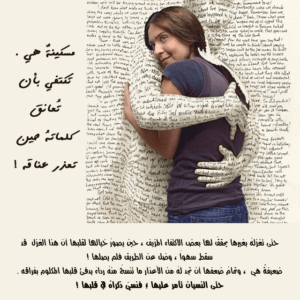 هي 300x300 - مسكينةٌ هي !