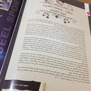 .jpg - قراءة نقدية لكتاب " مَسّ "